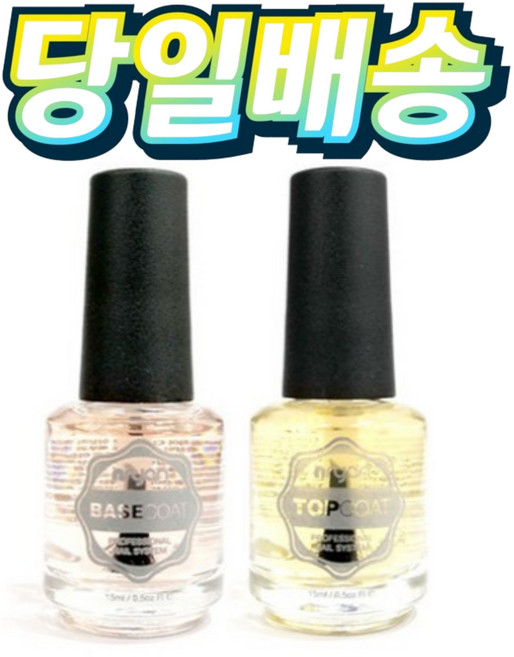 [당일배송] 엔리안 베이스코트 / 탑코트 단품 세트 매니큐어 일반 네일 폴리쉬 네일케어 네일국시재료, 1개, 15ml
