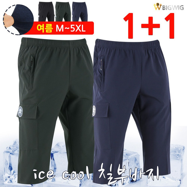 BW샤이가이밴딩바지 (1+1) 남성 스판 작업복 하의 등산복 팬츠 빅사이즈 가성비