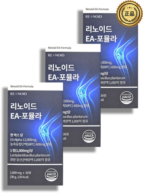 리노이드 EA Alpha 포뮬라 농축유청단백 WPC 큐원 유산균 1000mg X 30정, 3개