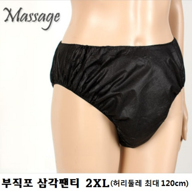 [로이스] 업소용 일회용팬티 부직포팬티 삼각 2XL 100장 세트 타이마사지 피부샵 병원 빅사이즈 특대 마사지팬티 위생팬티