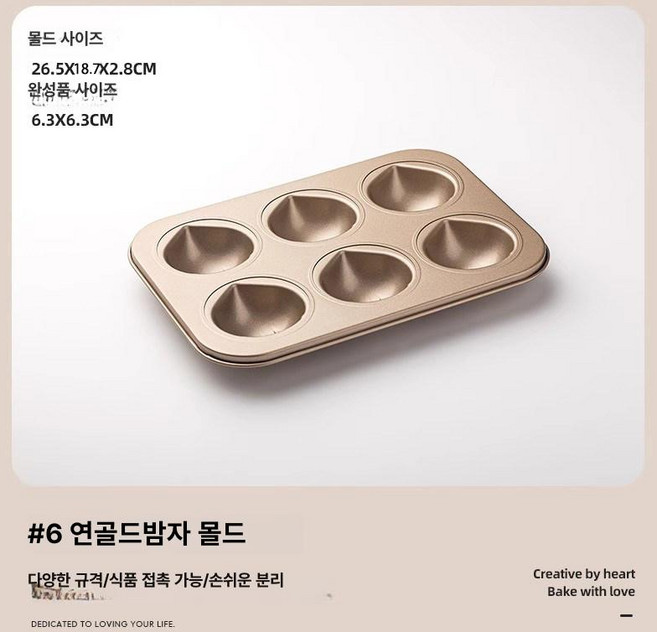 대형도토리 밤모양틀 몰드 마들렌 휘낭시에 마롱잼 코팅처리 빵틀 9구 12구, 1개