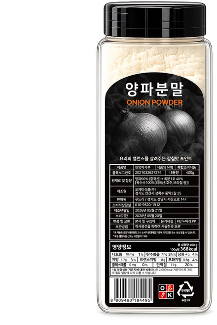 찐양파가루 양파분말, 1개, 400g