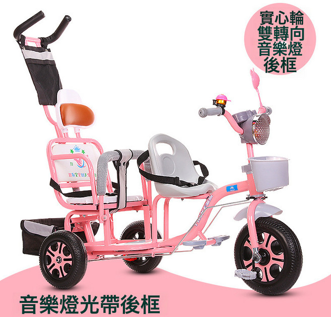 DIU 兒童雙人三輪車二胎雙座腳踏車雙胞胎童車寶寶嬰幼兒手推車自行車, 1個, 實心輪-粉色+推把+音樂燈+後筐:如圖