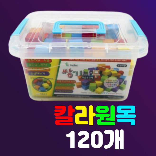 복돼지마켓 쌓기나무 120개, 1개