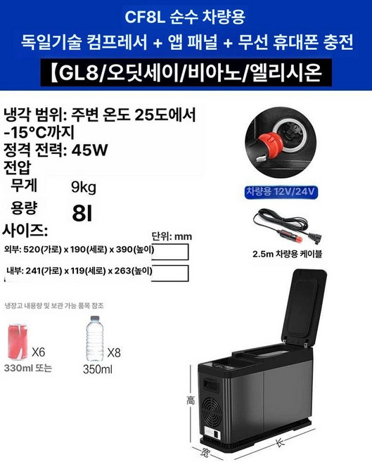 차량용 서랍 냉장고 미니 사무실 가정용 캠핑카 서랍형, 블랙 CF8 차량용 팔걸이 냉장고, 기본 색상