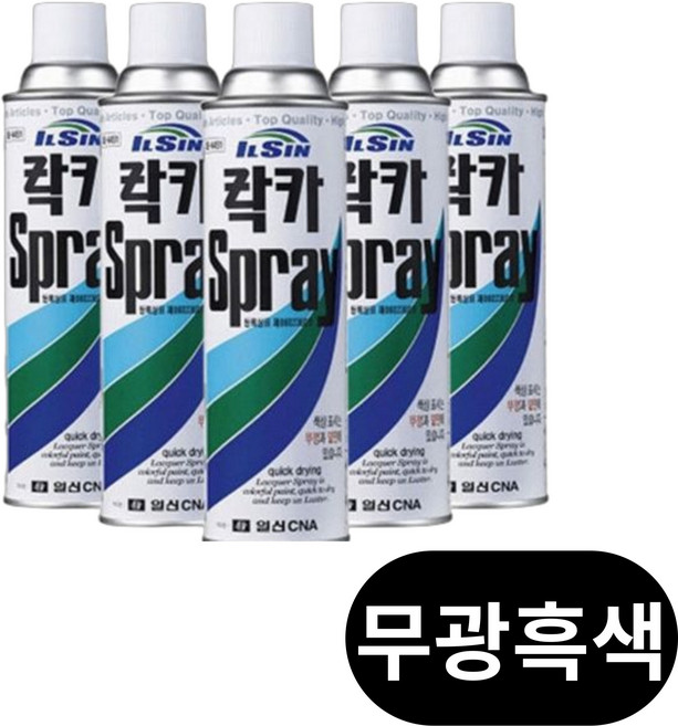 일신 락카 스프레이 페인트 도색 리폼 도장, 15개, 420ml