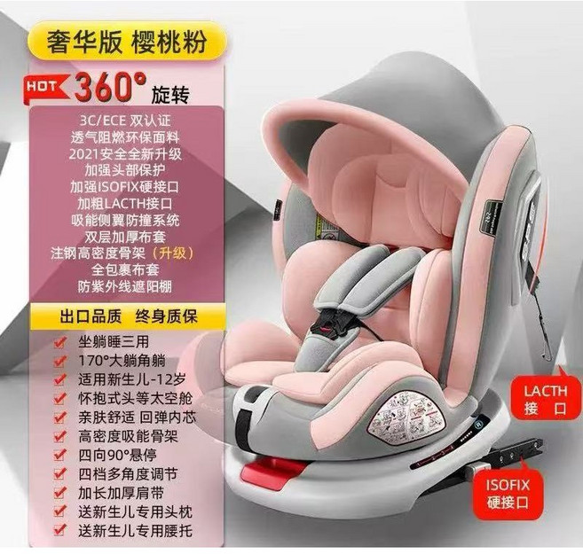 360度旋轉嬰兒汽車安全座椅，可坐躺新生兒童安全座椅，0-12歲寶寶適用，舒適安全，3C/ECE雙認證, 奢華版 櫻花粉, 1個