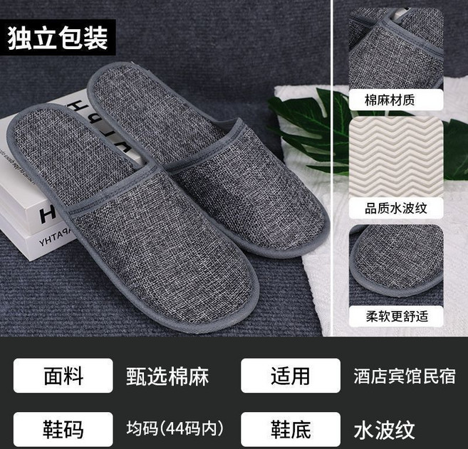 酒店一次性棉麻拖鞋 居家旅行必備 加厚防滑水波紋, 1個, 加厚7mm封邊棉麻【灰】水波紋,3雙【運費貴】, 灰