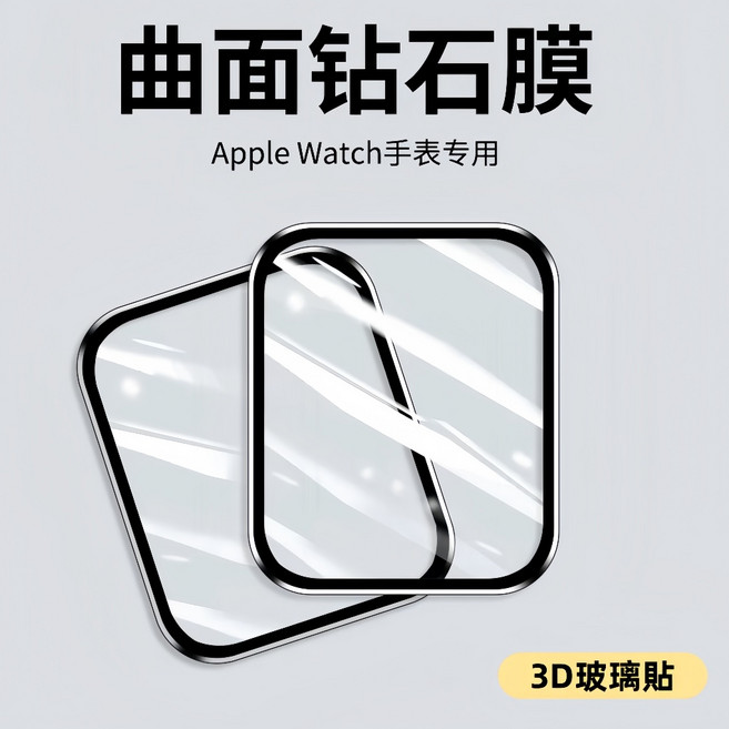 HAMI 鋼化玻璃保護貼 適用 Apple Watch Series 10 滿版 3D熱彎, 1個, 超清3D曲面鋼化玻璃貼,S10 42mm