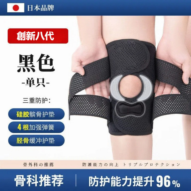 半月板護膝 男女膝蓋損傷 關節保護套 跑步護膝 膝蓋疼痛 防護護膝 輕薄 透氣 四季適用, 1個, 【升級8代黑色】XL碼, 黑色