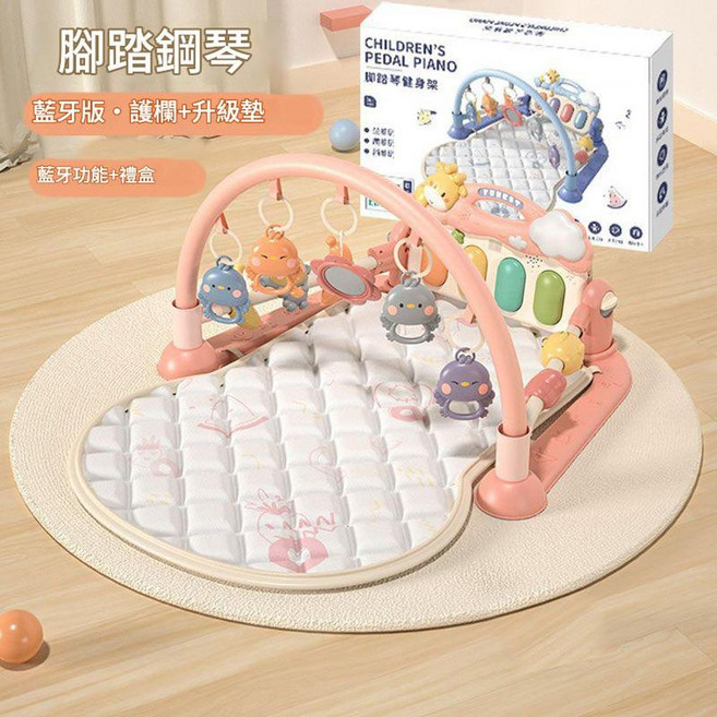 嬰兒腳踏鋼琴健身架 藍牙音樂功能, 粉 - 腳踏琴 - 藍芽燈光禮盒版 大號 升級墊 加固雙護欄 藍芽功能 標配款 不含電池螺絲刀, 1個