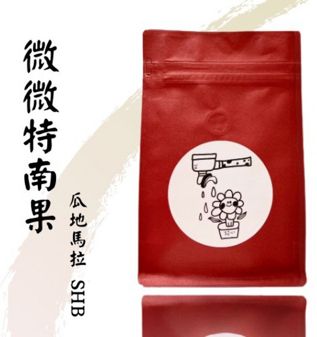 花心咖啡 瓜地馬拉 薇薇特南果 瑪雅 SHB 水洗 咖啡豆 精品咖啡 花神圓豆 一磅（450g), 1個, 花神圓豆  一磅（450g),不研磨