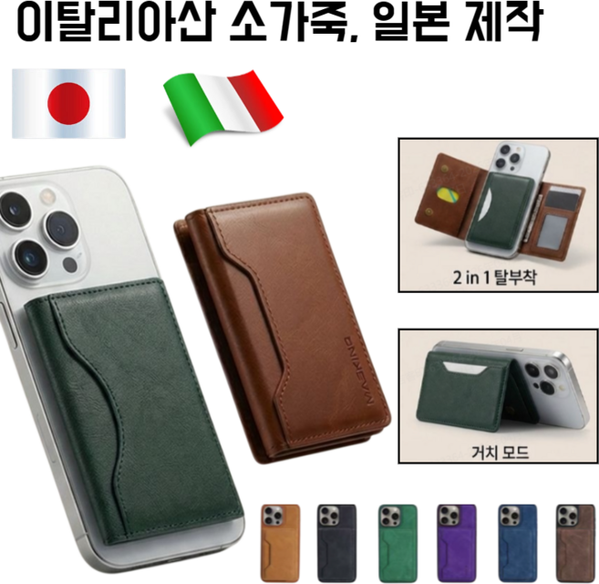마그네틱 3단 폴딩 멀티 월렛 이탈리아산 소가죽 일본 제작 미니 엔벨로프 지갑 고자력RFID 차단