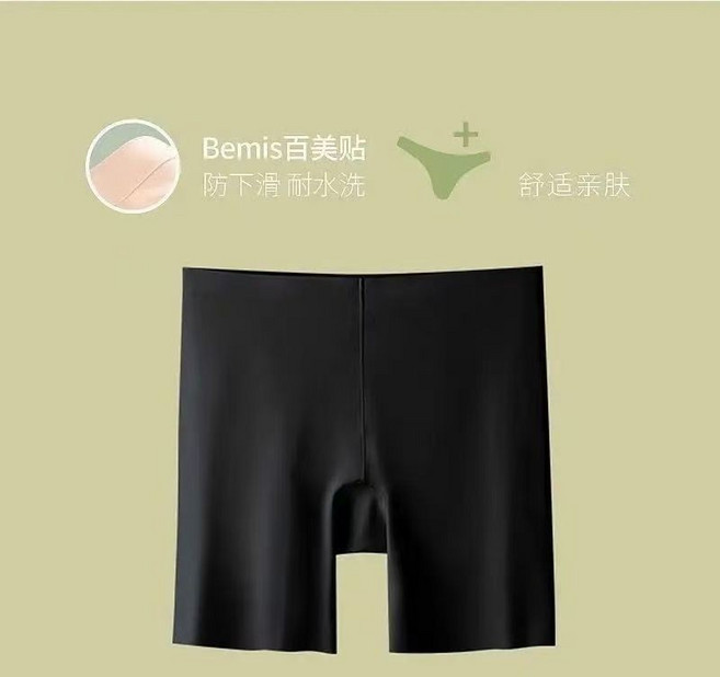 冰絲無痕安全褲