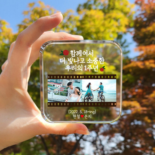 커플 기념일 생일 집들이 커스텀 주문제작(단품 또는 1+1), 리틀사각_커플디자인1, 단품, 리틀사각_커플디자인1 단품