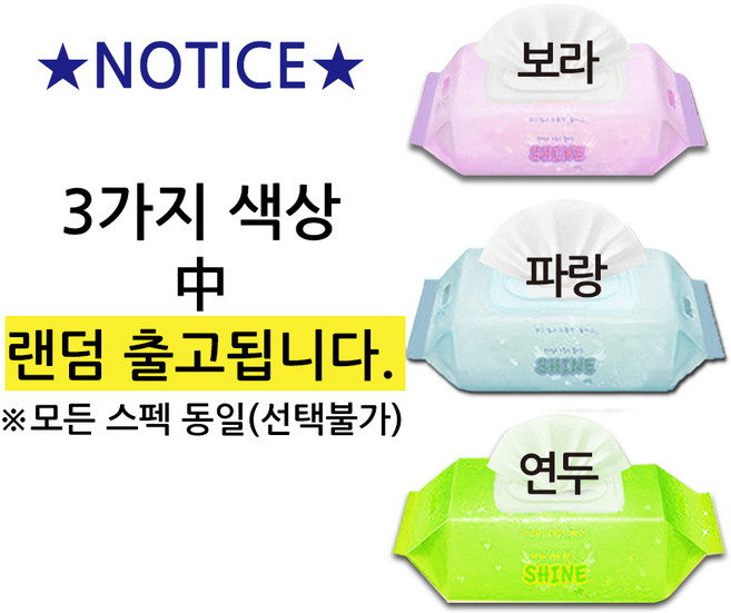 샤인 포근한 아기물티슈, 15개, 100개입, 340g