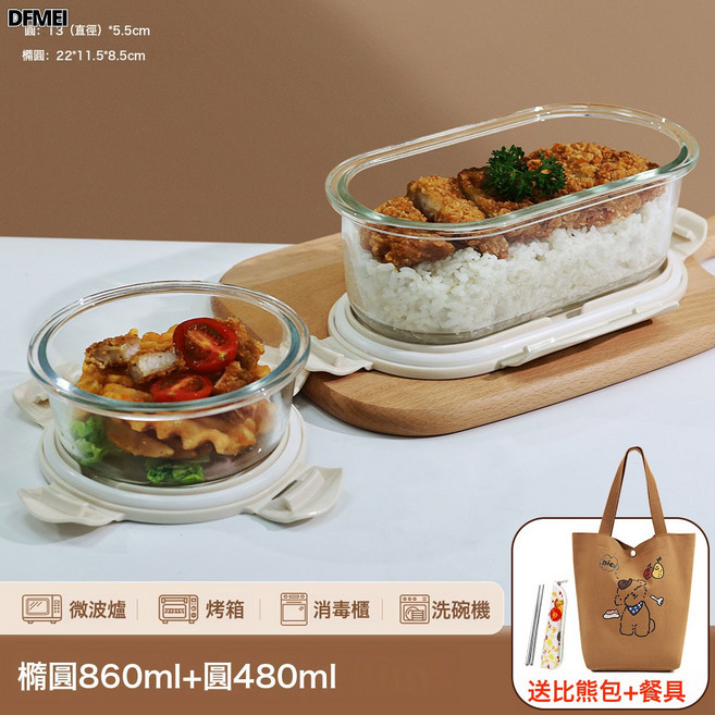 DFMEI 玻璃飯盒上班族微波爐加熱便當盒專用碗保鮮盒餐盒帶蓋可分隔飯盒, 1個, 白色860ml無分隔+480ml湯碗+比熊包+餐具:參考詳情