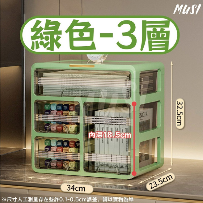 MUSI 桌面抽屜收納盒 多層分隔文具醫藥整理箱, 綠3層 現貨（超商限一, 1箱, 抽屜式桌面收納盒 綠3層 現貨（超商限一