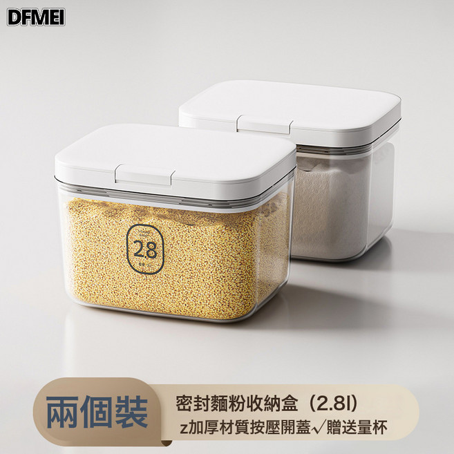 DFMEI 真空麪粉桶儲存罐家用專用桶食品級米桶密封收納米麪儲存容器, 1個, 參考詳情
