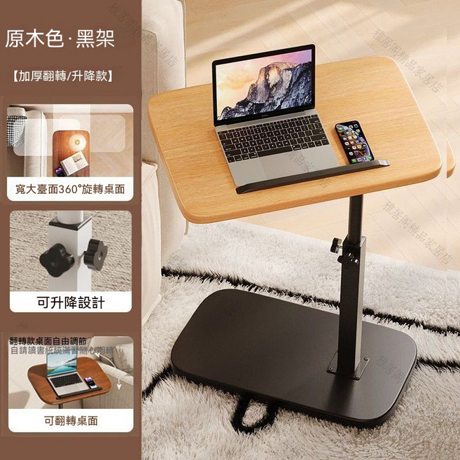 升降電腦桌 沙發邊几 茶几 宿舍神器 寬檯面360°旋轉桌面 C型設計可嵌入式擺放, 原木色黑底座B款