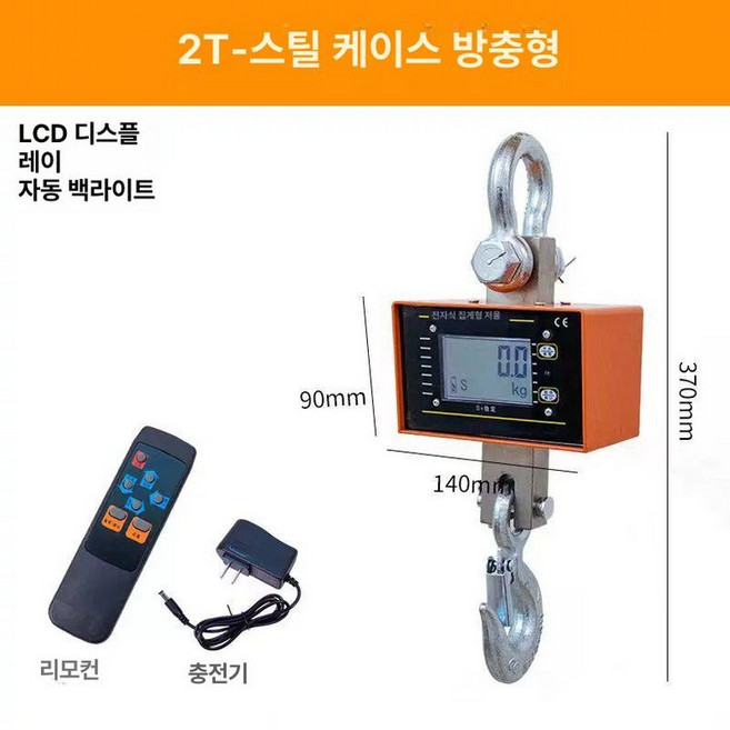 산업용 크레인저울 디지털 계근대 후트 매달림저울 고리, 기본 모델명/품번, 2t 휴대용 스틸 케이스 충격 방지, 1kg