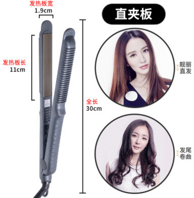 五檔調溫直髮器電夾板拉直器直板夾內弧形直髮器蓬鬆玉米鬚燙夾板, 1個, 516直板:1個