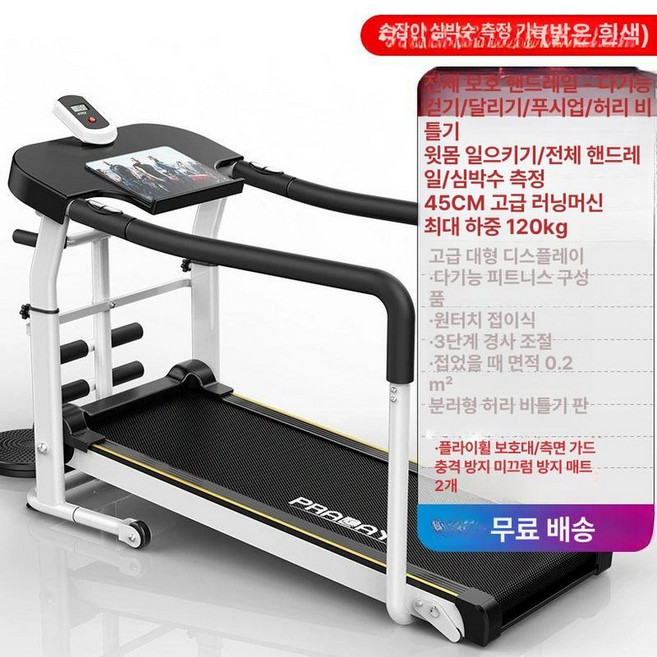 재활용 런닝머신 워킹머신 환자 트레드밀 노인 요양원, 기계식걷기블랙전기없음, 기본 모델명/품번