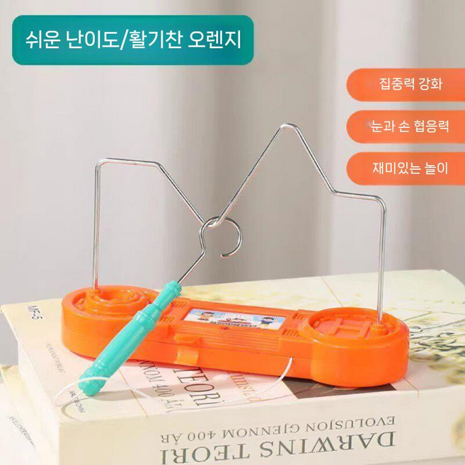 전기 미로 게임 집중력 훈련 장난감, 쉬움-주황색 전기 터치 미로