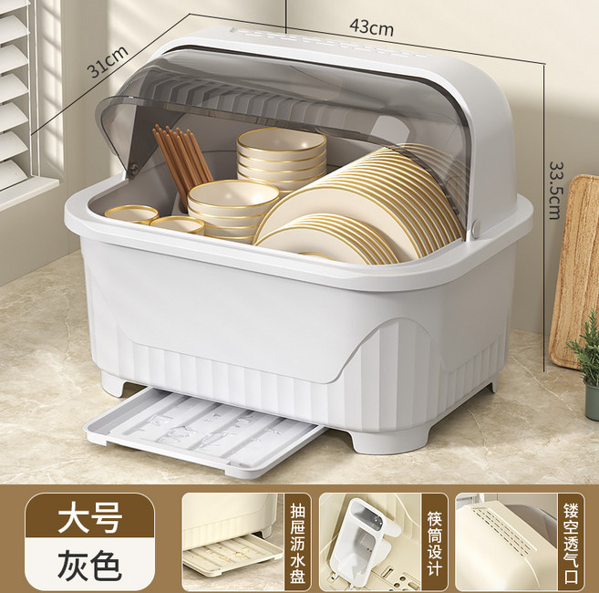 배수형 식기 수납장 주방용 식기 보관함 가정용 수납함 뚜껑 있는 식기 건조대 접시 및 그릇 보관 선반, 회백색 - 특대형[폭 43cm]