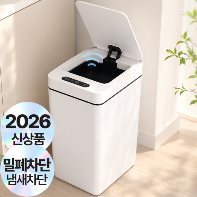 [자동 센서 휴지통] 1평공간 무선 밀폐 휴지통 쓰레기통 - 냄새차단 생활방수 화장실 협소공간, 세라믹 화이트