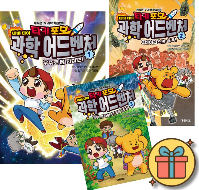 타키 포오 네버 다이 과학 어드벤처 1 + 2 + 3 전권 세트 (전3권)