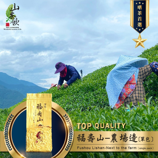 山茶飲 2025冬茶 雪韻福壽梨山茶 75g - 台灣高山烏龍茶, 1個, 黑罐75gX1包(二兩)裸包