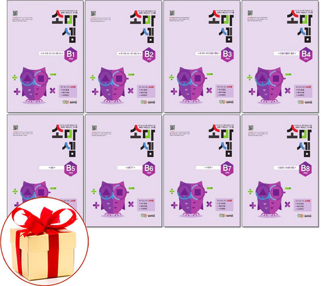 2026년 소마셈 B단계 1~8 세트 2학년 - 전8권, 수학영역