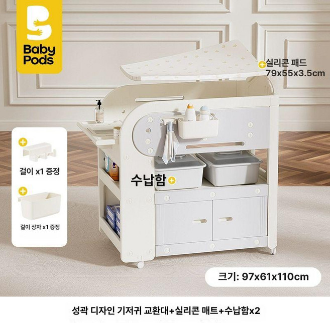 매력상점 기저귀교환대 기저귀 아기기저귀교환대, 프레임 구조, 플래그십 다기능 테이블+실리콘 2개