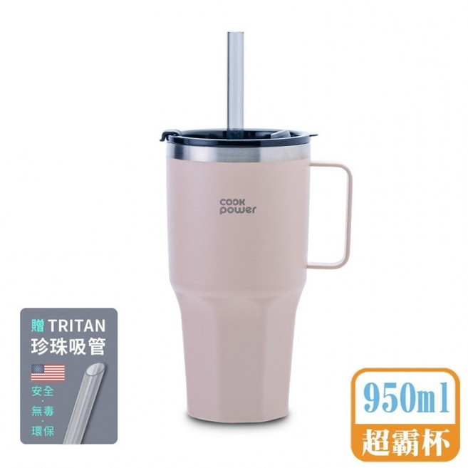 鍋寶 316冰熱霸杯 吸管杯 環保杯 飲料杯 保冰杯 保溫杯, 1個, 950ML(附吸管)海貝粉