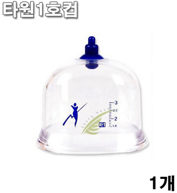 서울부항컵 낱개구매 (원형부항컵2-4호/타원부항컵1-3호/삼각부항컵/옥부항컵), 타원1호(1개), 1개