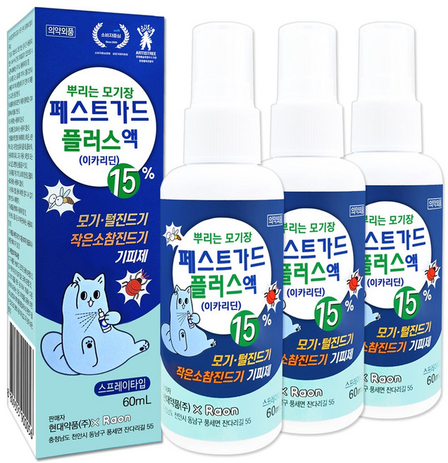 현대약품 페스트 가드 플러스 액 60mlx3통 뿌리는 모기약 이카리딘, 3개, 60ml