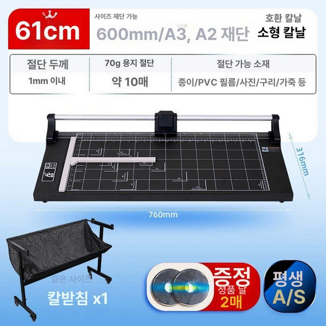 실루엣 평판 커팅기 슬라이드 시트지 컷팅기 재단, 60 이하, 0cm, 24인치 l급+날대