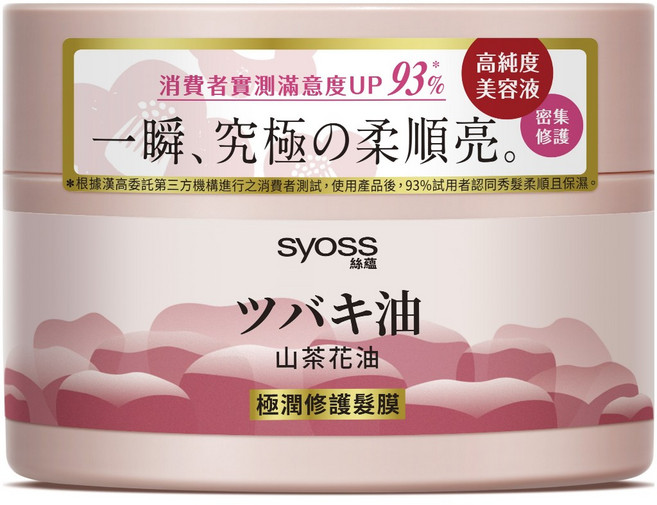 絲蘊Syoss 髮の食譜, 1個, 極潤修護髮膜200ml(山茶花油)