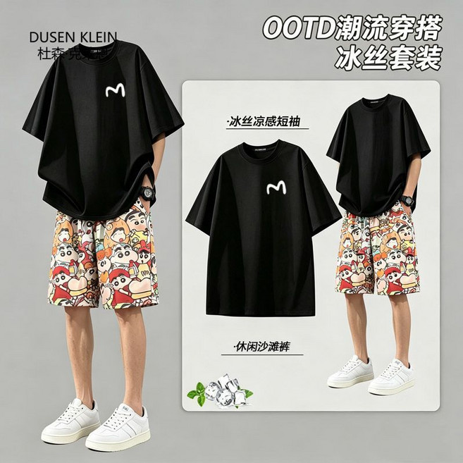 DUSEN KLEIN 夏季冰絲套裝 男生短袖搭配休閒沙灘褲, 1個, 【兩件套裝】M黑+沙灘褲2XL
