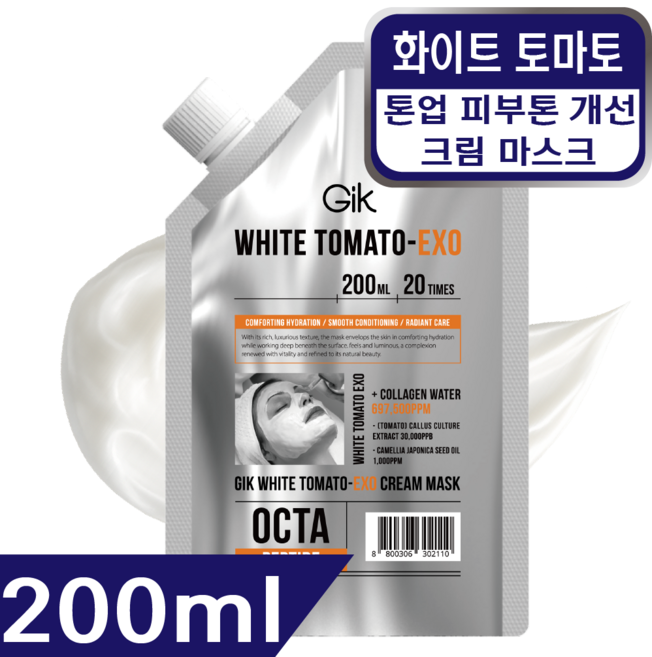 GIK 화이트 토마토 엑소 톤업 광채 수분 진정 슬리핑 크림 바르는 마스크 팩, 1개, 200ml