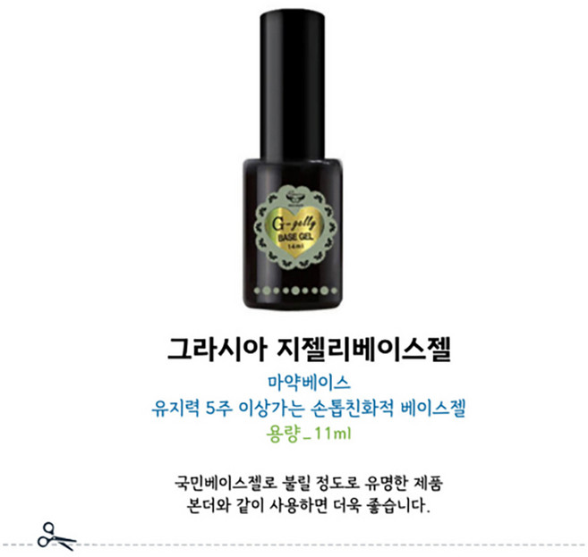 뷰젤 오빠 탑젤 + 데빌 탑젤 2종 세트, 1개, 10ml, 오빠탑젤+지젤리베이스젤
