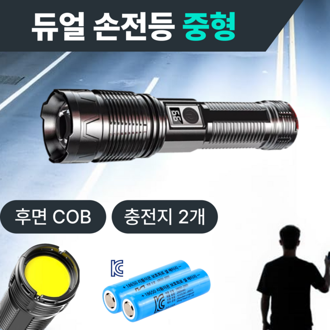 나우어스 4000mAh 양방향 C타입 충전식 고휘도 초강력 LED COB 서치라이트 손전등, 1개