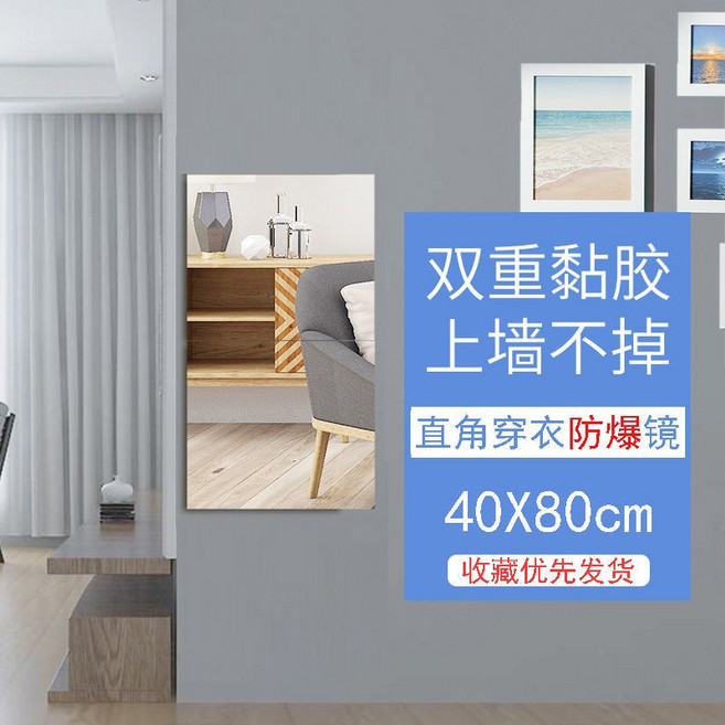 軟鏡子 貼牆鏡子 穿衣鏡 全身鏡 組合鏡 40X160cm, 圓角鏡面40*40【兩片裝】, 1個