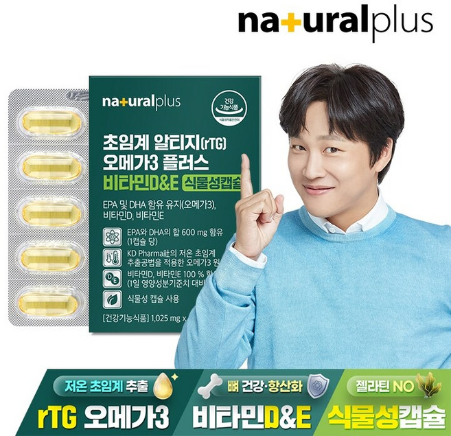 내츄럴플러스 초임계 알티지(rTG) 오메가3 플러스 비타민D E 식물성캡슐 1박스(2개월분) / EPA DHA, 1박스, 60정