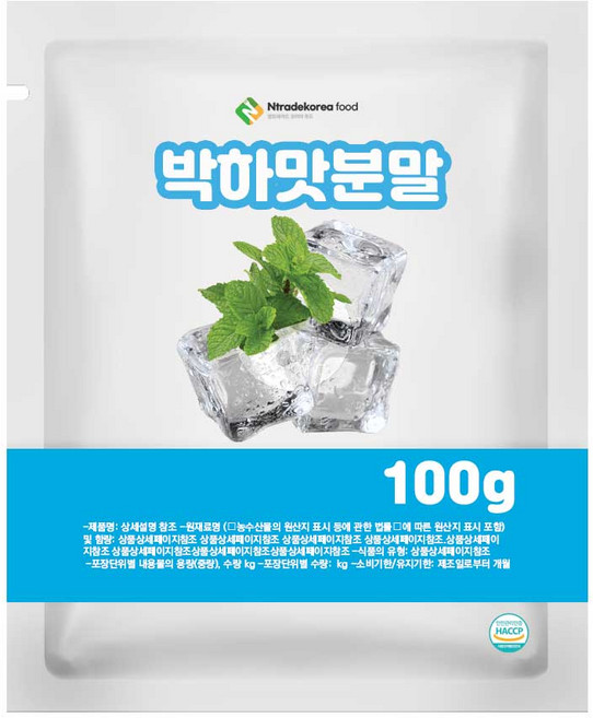 박하맛분말 100g 샘플, 1개