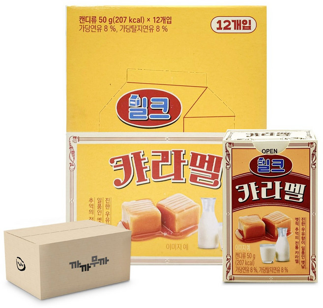 한샘 밀크 카라멜 50g 달콤한 카라멜, 24개