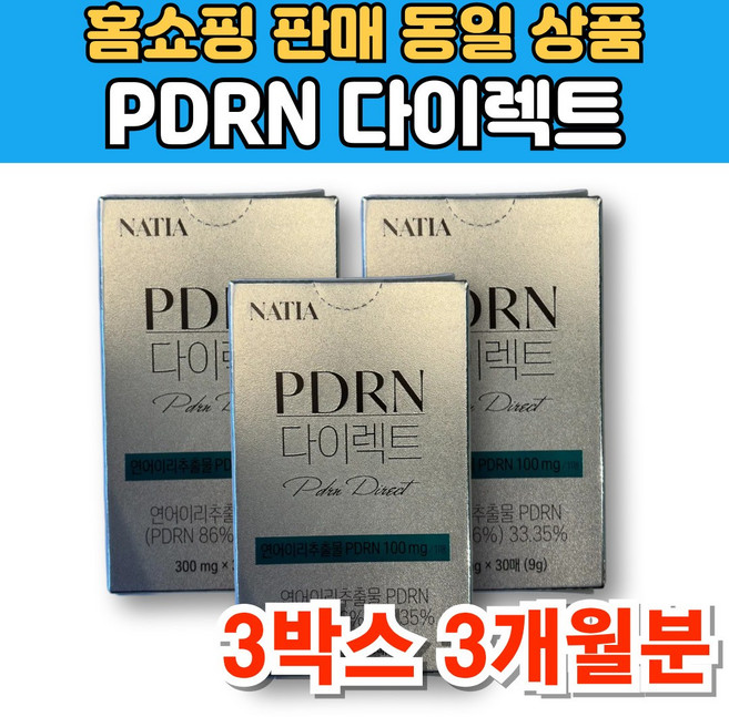 PDRN 피디알엔 필름 리포좀 리포솜 리포존 글루타치온 글로타치온 연어이리 추출물 콜라겐 엘라스틴, 3개, 30매