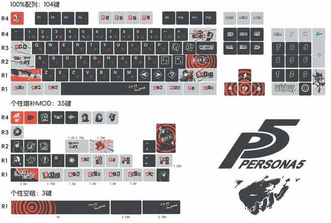 페르소나 P5r 키 캡 테마 게임용 맞춤형 기계식 사무실 체리 높이 PBT 열 승화, 01 Persona