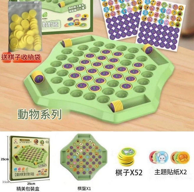 兒童翻翻棋動物對對碰益智記憶棋親子互動玩具 送收納袋, 小號動物翻翻棋一份棋子送收納袋, 1個